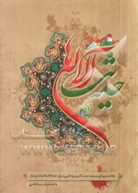 علل انقلاب از دیدگاه امام خمینی (ره)