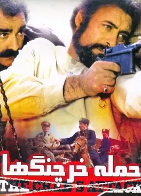 فیلم سینمایی حمله خرچنگ ها