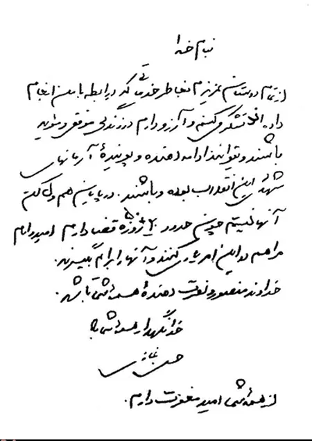 دست نوشته شهید غازی دو روز قبل از شهادت

