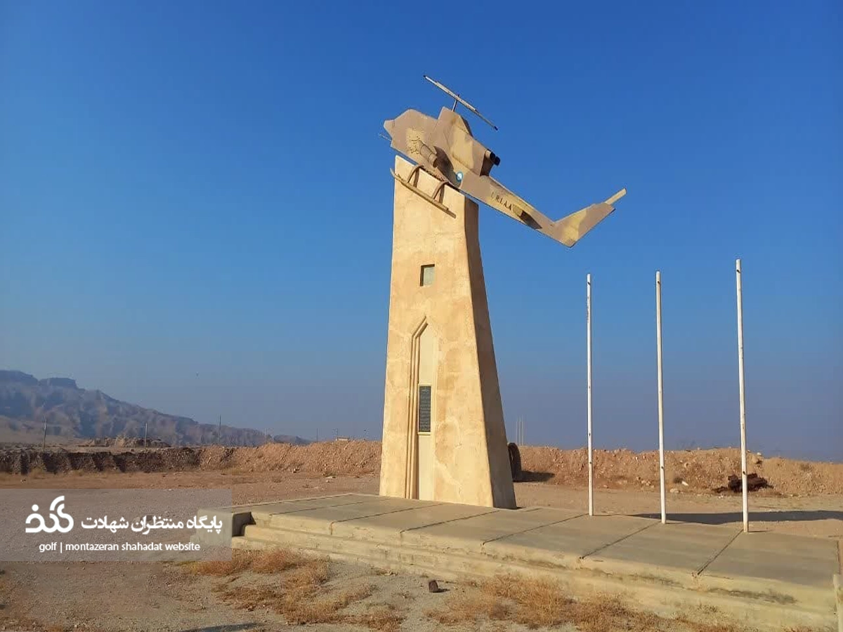 یادمان شهید کشوری