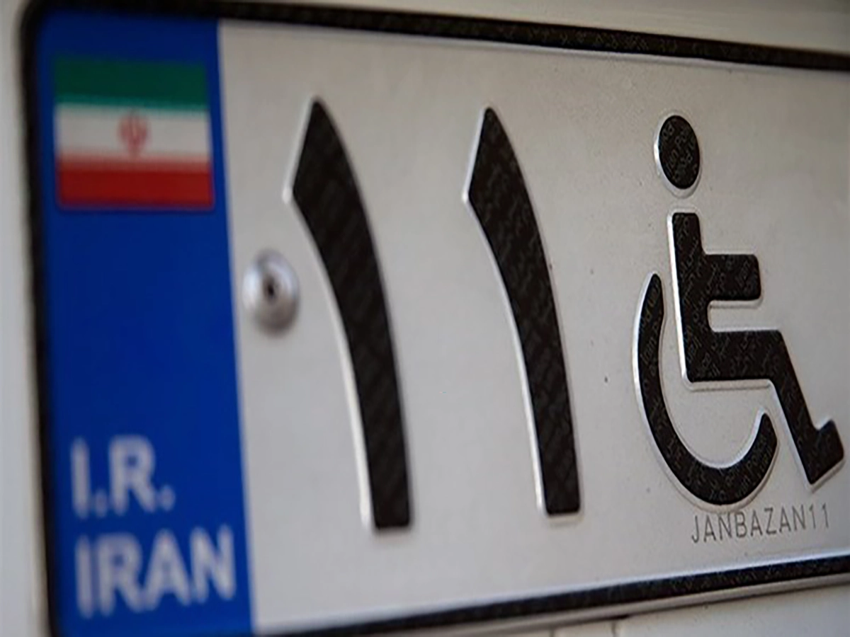 ثبت نام واردات خودرو برای جانبازان بالای 50 درصد