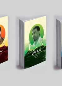 کوتاه درباره کتاب «مرد ابدی»