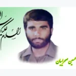 روایتی از شهید والامقام سید عبدالحسین صحراییان