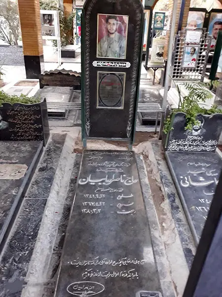 مزار شهید ناصر اربابیان 