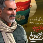 هشتمین سالروز شهید تاسوعا