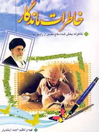 خامنه‌ای، علی، رهبر جمهوری اسلامی ایران، ‏‫۱۳۱۸ - ‏