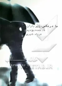 نثرفارسی -- قرن ۱۴.