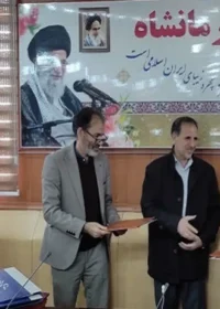 مراسم تجلیل از خیرین شاهد و ایثارگر استان کرمانشاه