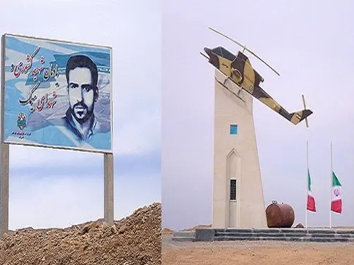 یادمان شهید کشوری در ارتفاعات میمک