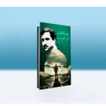 ملاقات در جزیره