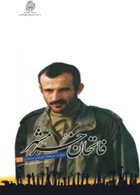 روایت سرهنگ نورعلی مشایخ ‌بخش