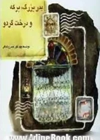 برای نوجوانان و جوانان
