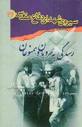 رسیدگی به محرومان و همنوعان
