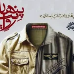 سومین نشست «روایت پنهان» با روایتگری خلبانان آزاده دوران اسارت برگزار می‌شود.