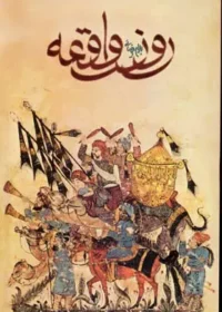 ‏روز واقعه