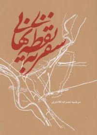 زندگی نامه شهید «داود حیدری»