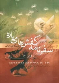 شرح زندگی شهید "موسی کلانتری"