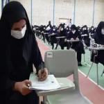 ثبت نام ایثارگران در ازمون استخدامی آموزش و پرورش