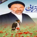 سالگرد ارتحال سیدآزادگان در حوزه هنری برگزار می‌شود