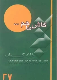 شرح و توصیفی مختصر از زندگی سردار شهید " انوشیروان رضایی فاضل