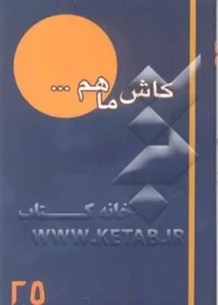 زندگی‌نامه سردار شهید " بهمن پارسا"