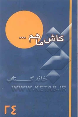 شرح زندگانی سردار شهید " سید محمد حسین محجوب"