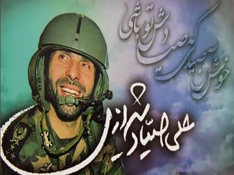 سردار شهید علی صیادشیرازی