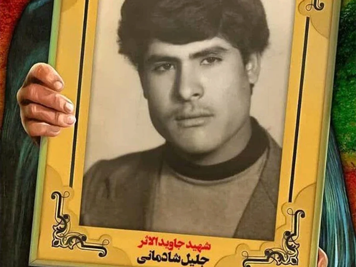 شناسایی پیکر شهید جلیل شادمانی