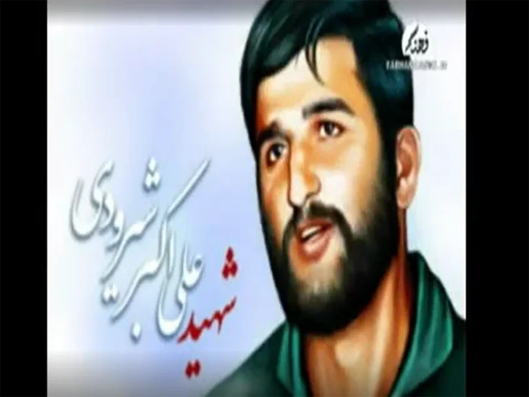 کلیپ شهید شیرودی