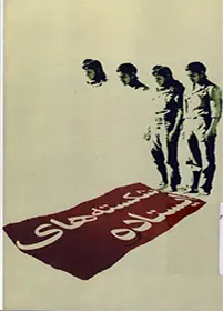 خاطرات برگزیده فراخوان "ضیافت عشق"