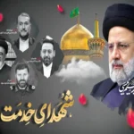 عهدی دوباره بین پیشکسوتان و شهدای وطن