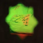 مراسم «شبی با شهدای تازه تفحص‌شده» در معراج‌الشهدای اهواز برگزار می‌شود.