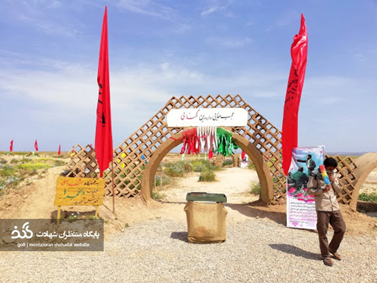 تصویری نمادین از یادمان والفجر 1