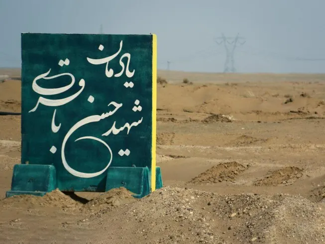 یادمان محتوامحور اردوهای راهیان نور