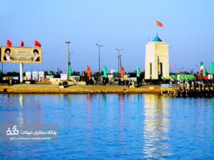 پرتره ای از یادمان والفجر 8